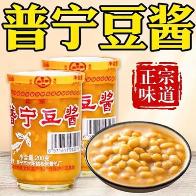 【提味增鲜】潮汕特产普宁豆酱