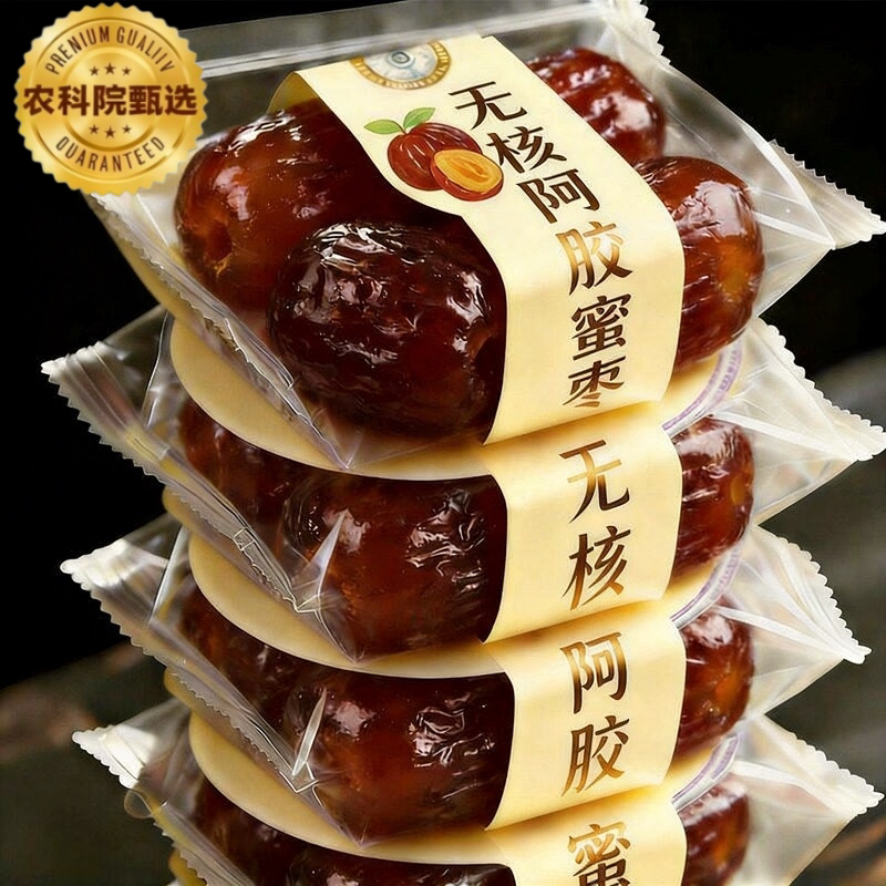 金丝蜜枣官方旗舰店无核大个新鲜蜜枣煲汤用包粽子专用水晶蜜枣