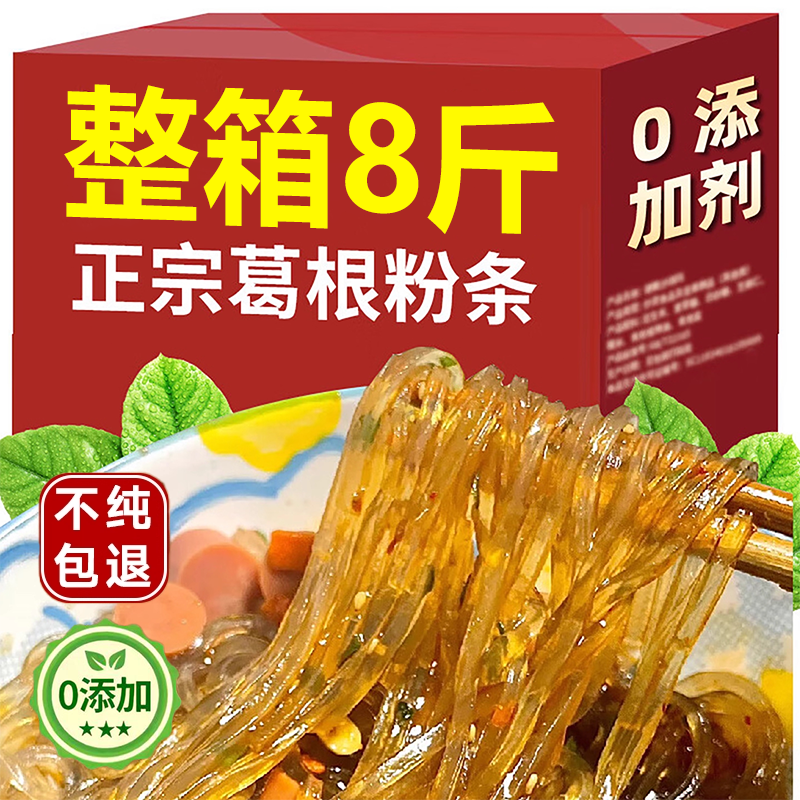 【爽滑劲道】正宗大别山葛根粉条