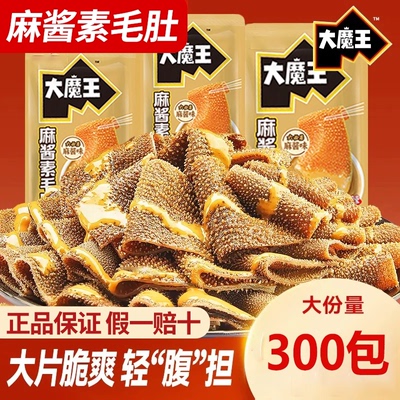 麻酱魔芋素毛肚多包麻酱爽辣