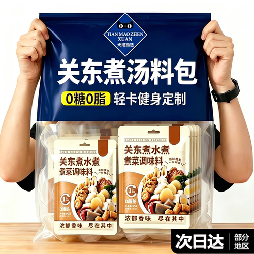 鲜浓汤底   简单烹饪  汤鲜味美