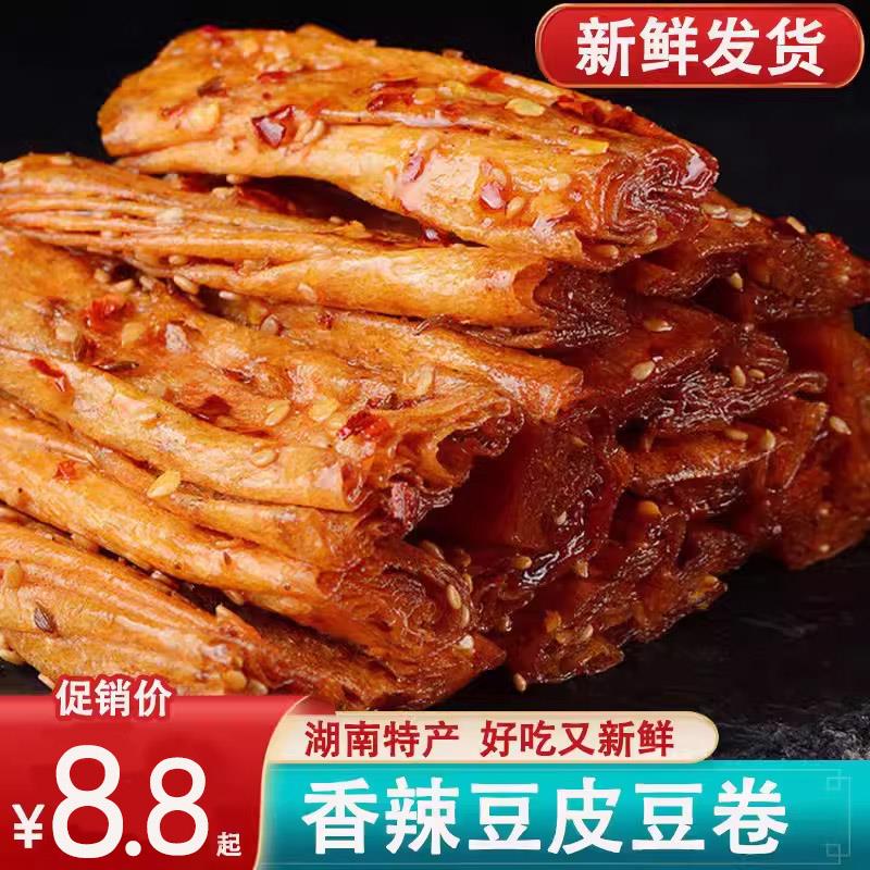 豆卷豆皮辣条辣片湖南特产抖音同款豆干怀旧零食休闲小吃旗舰店