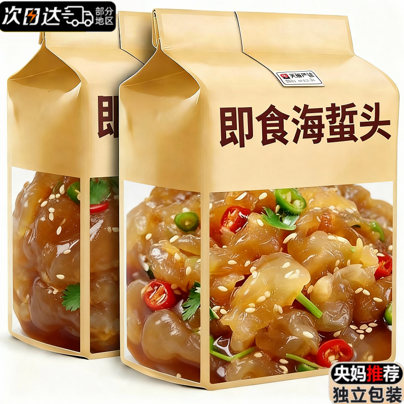 海蜇头开袋即食凉拌大连特产非特级海蜇皮头特产美食官方旗舰店,粮油调味/速食/干货/烘焙,干货粉条粉丝/蕨根粉/苕皮,淘宝优惠券,粉丝福利购,淘宝优惠卷