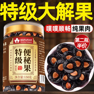 云南大解果便天然中药材腊肠秘果菊花黄芪通润肠便官方旗舰店正品