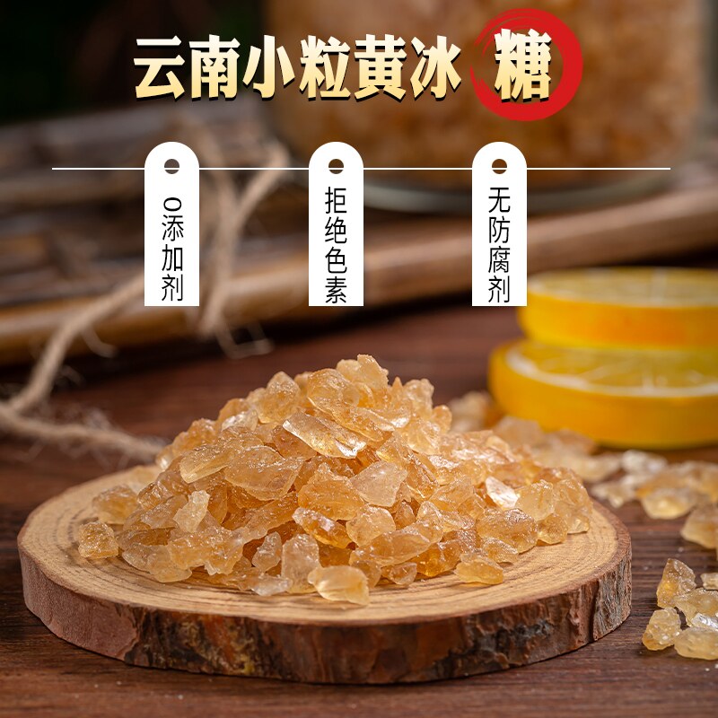 云南古法老冰糖正宗纯甘蔗多晶黄冰糖小粒纯正手工黄色冰糖老黄碎