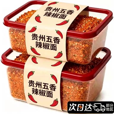 贵州毕节麻辣五香辣椒面烤肠烙锅烤肉烧烤调料撒料辣椒粉干碟蘸料