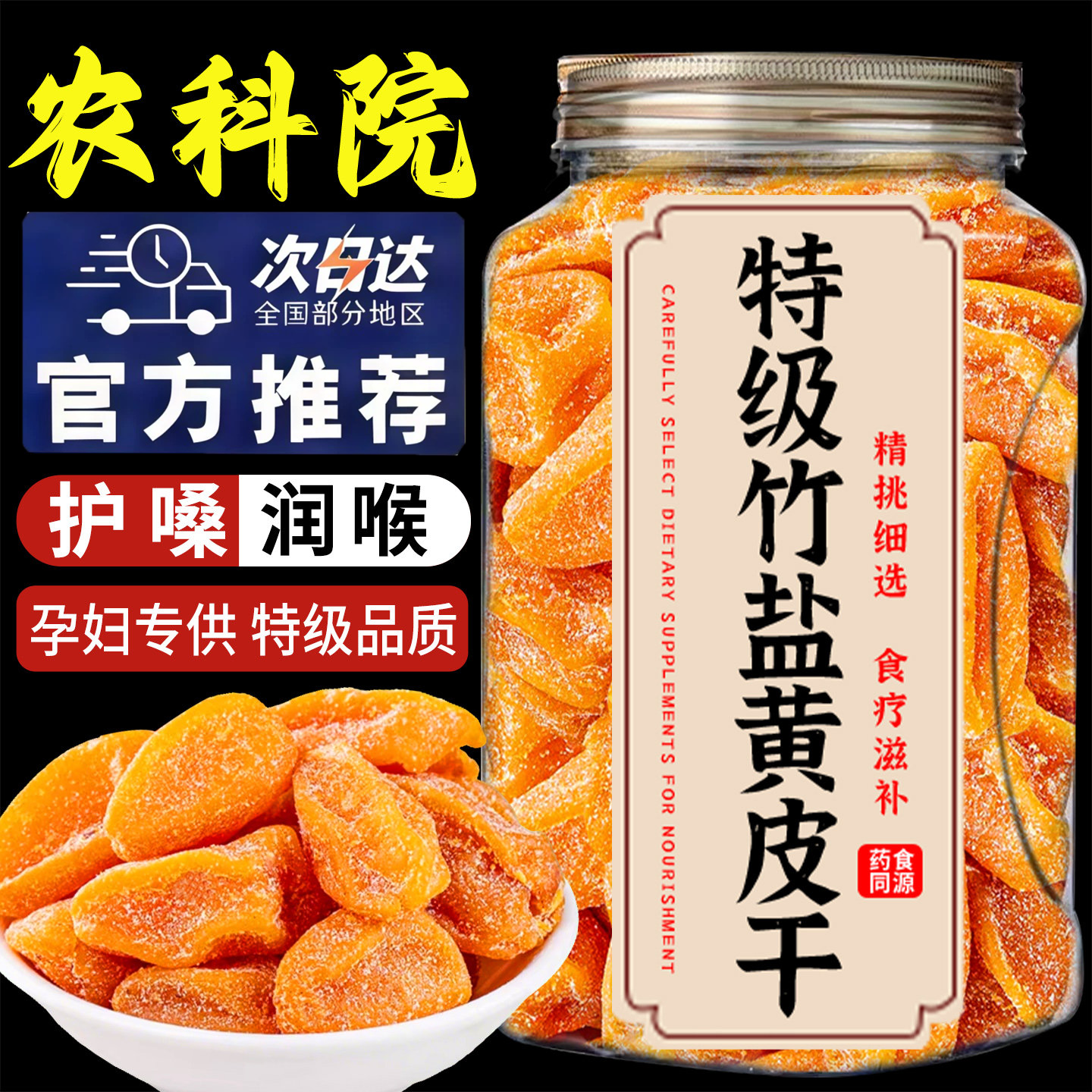 广东云浮新兴特产无核黄皮果干咸甜盐津无添加办公零食官方旗舰店
