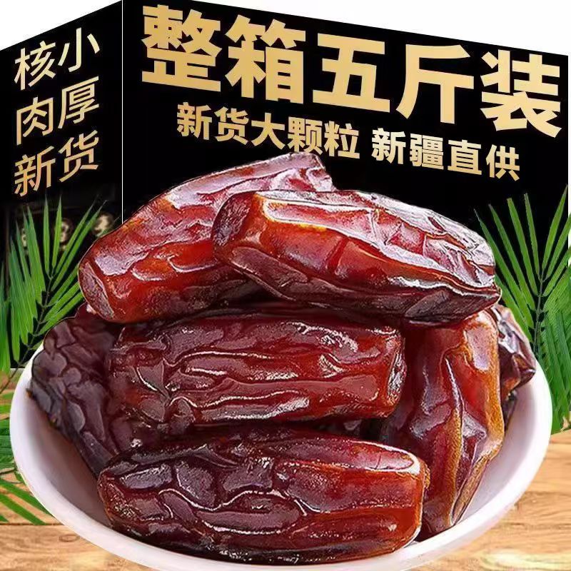 椰枣阿联酋新疆特产500g