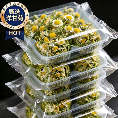 特级洋甘菊官方旗舰店正品菊花茶自己喝天然