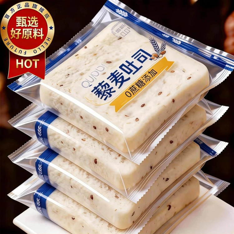 藜麦无边吐司面包早餐全麦面包片旗舰店0脂无糖代餐粗粮健身推荐图片