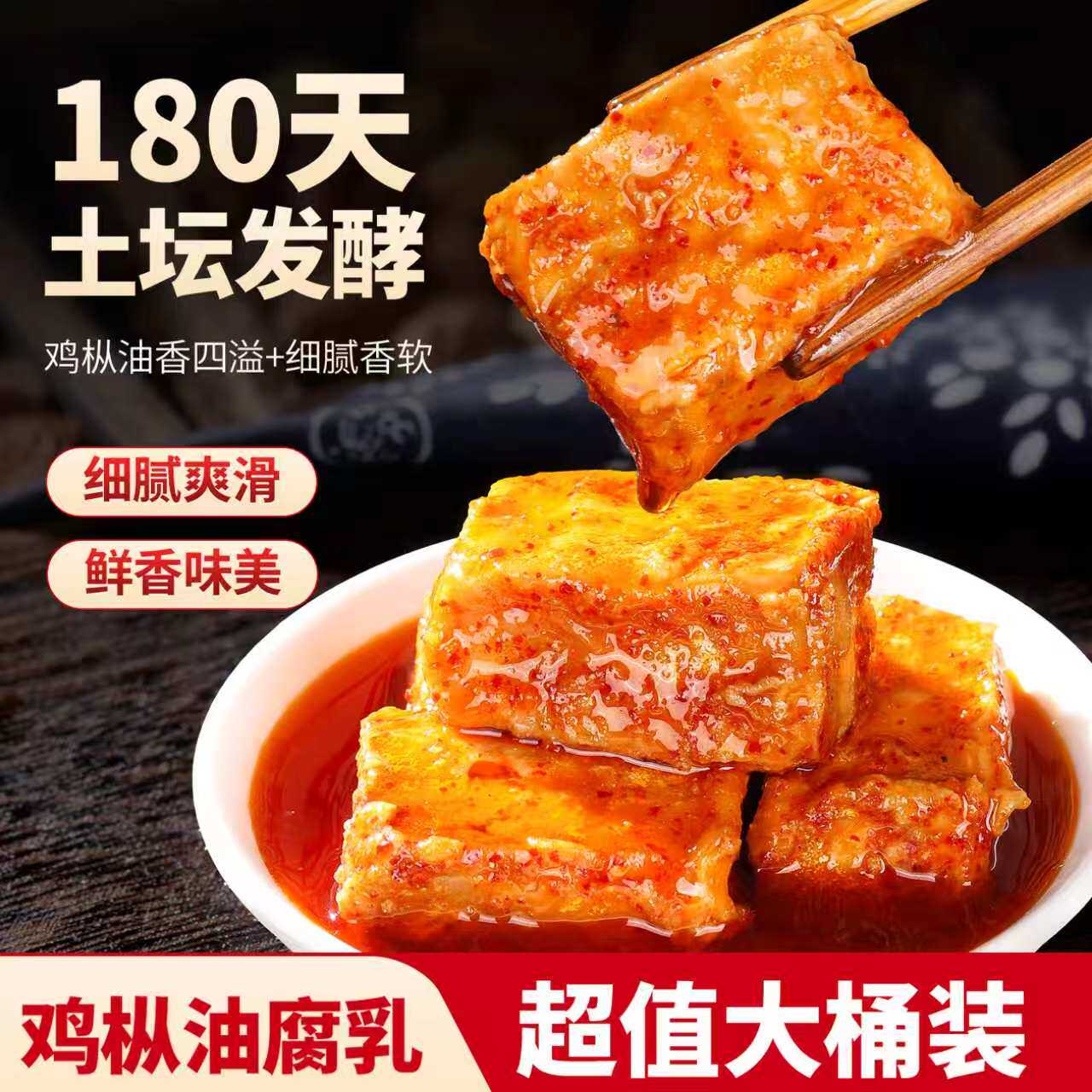 正宗鸡枞油腐乳官方旗舰店云南特产老式麻辣红油毛霉豆腐乳老字号