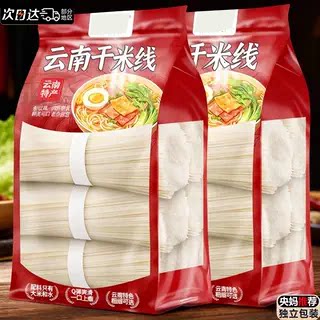 天猫甄选正宗云南干米线官方旗舰店无添加纯手工过桥米线粗细米粉