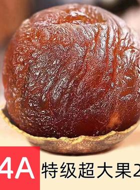 34A福建莆田龙眼大果特级桂圆干2斤带壳核小肉厚泡水中药袋装特产