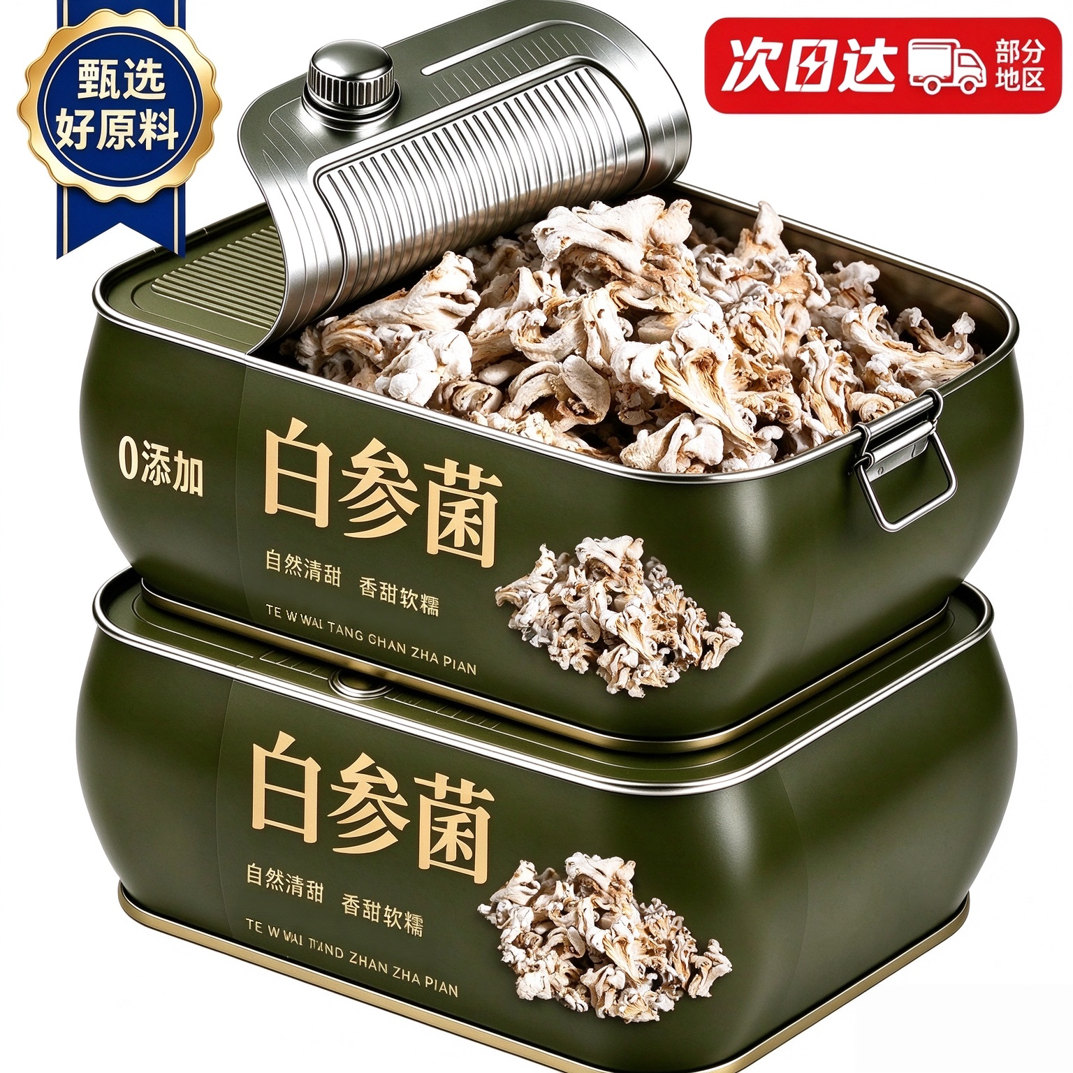 白参菌云南干货特产食用菌树花裂褶菌拌菜炖汤炖鸡蛋雪莲菌旗舰店
