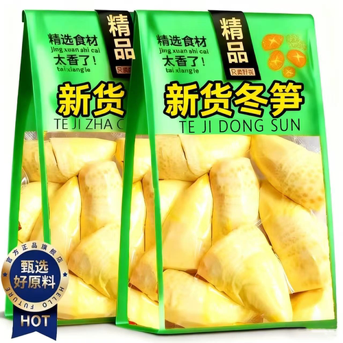【脆嫩爽口】2025新鲜现挖冬笋