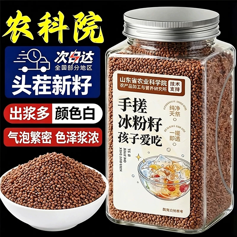 四川手搓冰粉籽冰粉材料配料全套摆摊商用家用手工网红气泡凉粉籽