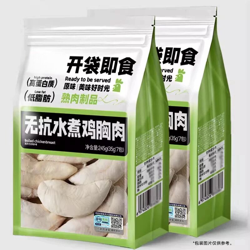 真无抗水煮鸡胸肉开袋即食健身代餐0减期肥低脂高蛋白零食品