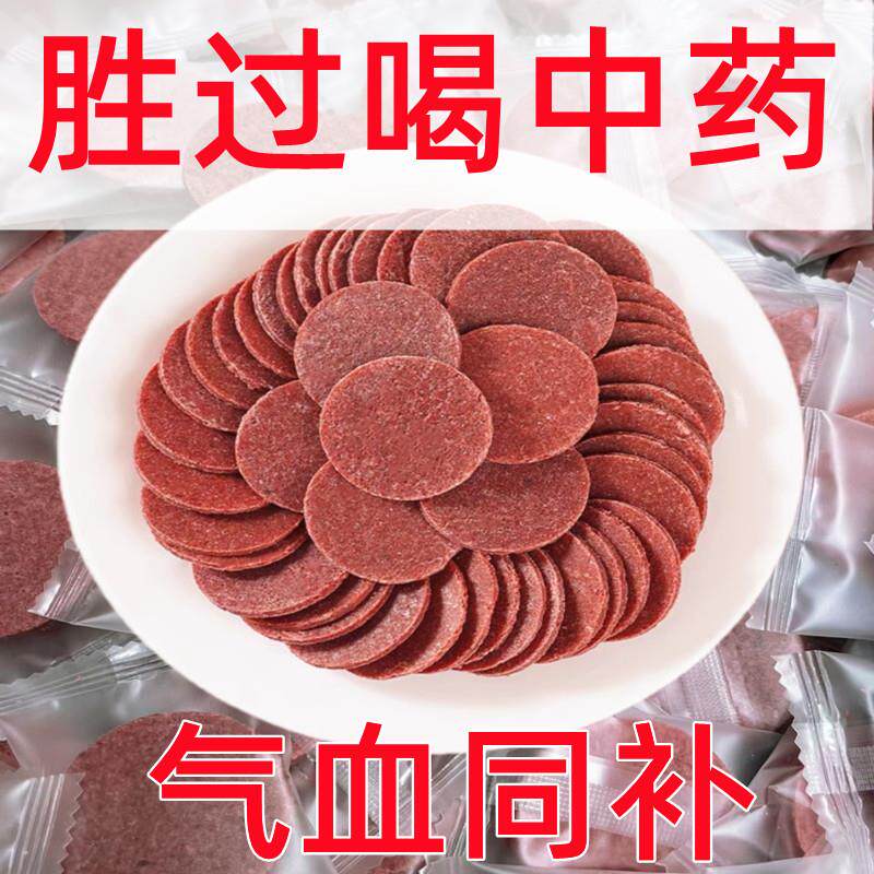桑葚山楂片开胃解腻养颜孕妇小孩好气色养胃童年休闲无添加小零食