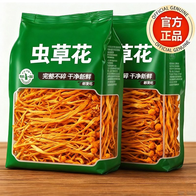 虫草花干货官方旗舰店正品500g煲汤无硫蛹虫草北金虫草特级孢子头