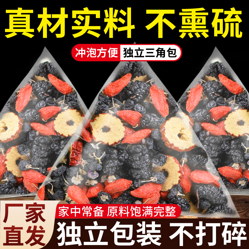 【央妈推荐】枸杞桑葚红枣养生茶