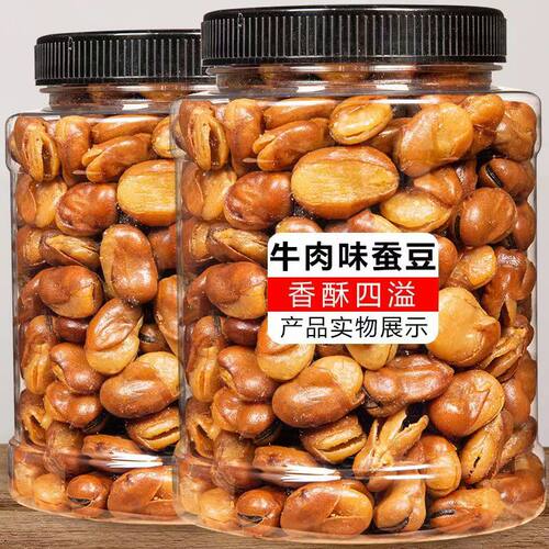 牛肉味兰花豆香辣蚕豆炒货香酥