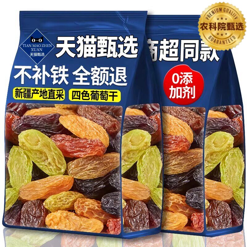 新疆特产葡萄干官方旗舰店特级精品超大免洗即食香妃王孕妇零食