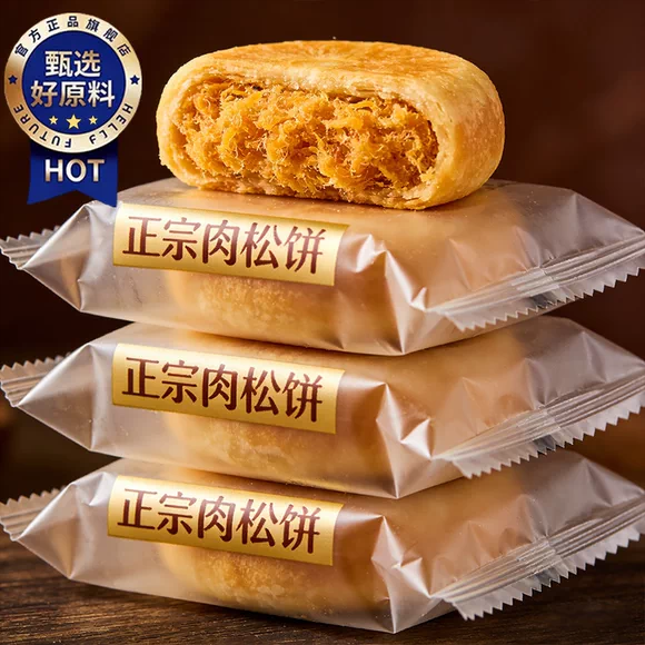 央妈推荐正宗肉松饼整箱面包早餐独立包装传统糕点零食小吃食品