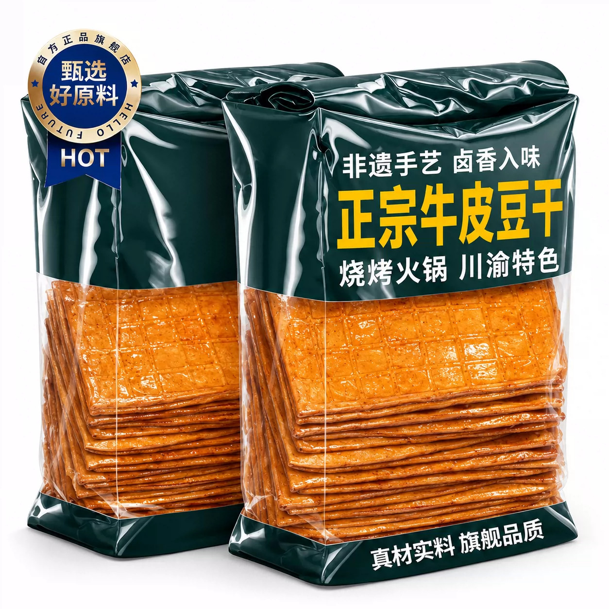 牛皮豆干达州特产五香卤豆腐干麻辣凉拌烧烤火锅串串即食香干零食