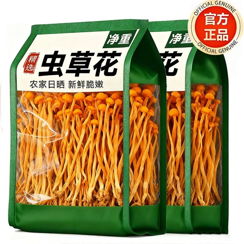 虫草花干货官方旗舰店正品500g煲汤无硫蛹虫草北金虫草特级孢子头