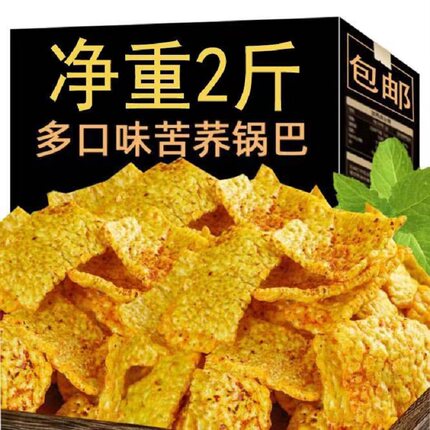 苦荞片荞麦锅巴整箱香葱牛肉味粗粮中老年人散装休闲零食品小吃货