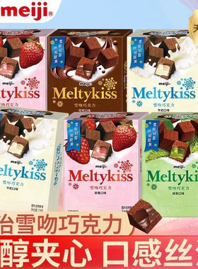 meij明治雪吻巧克力官方旗舰冬日限定圣诞情侣送礼日版正品伴手礼