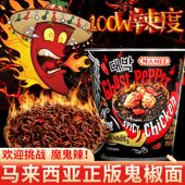 鬼椒面马来西亚正版 特辣魔鬼火鸡面同碗福变态爆辣拌面官方旗舰店