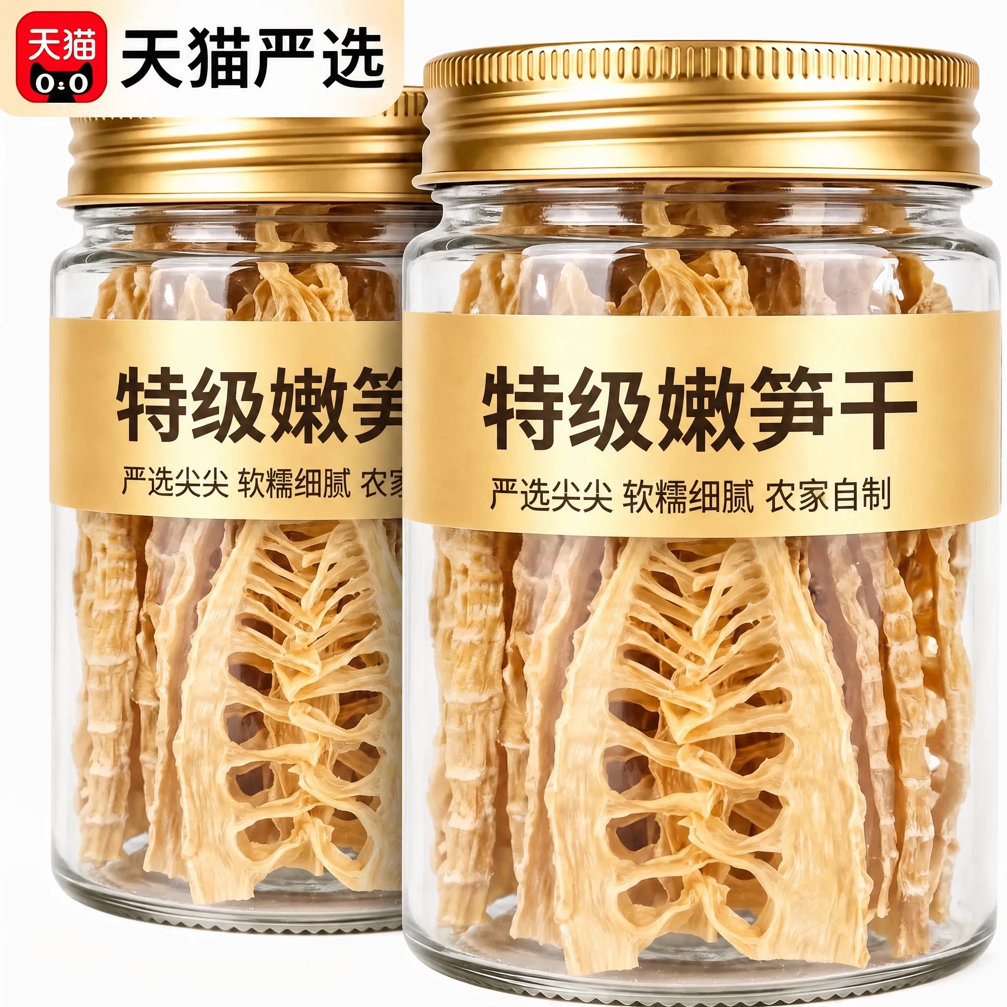 竹笋干干货特级官方旗舰店精品笋干农家自制正宗特产农家新鲜笋干