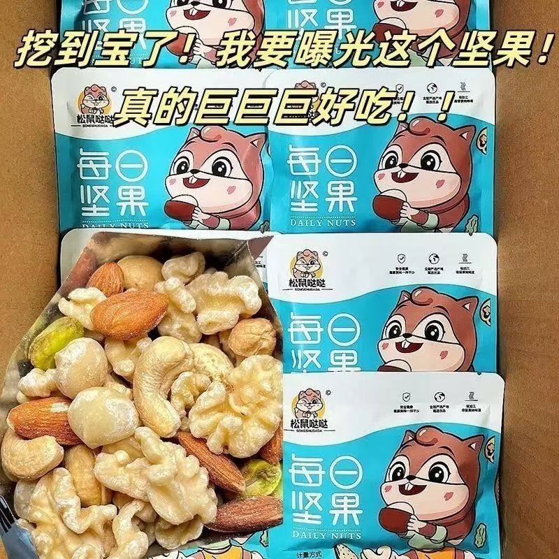 7种纯坚果每日坚果450g低GI混合全坚果仁孕妇健康零食旗舰店送礼,零食/坚果/特产,坚果礼盒,淘宝优惠券,粉丝福利购,淘宝优惠卷