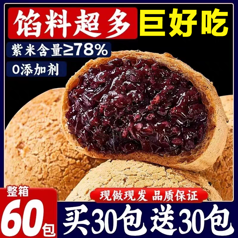 【健康早餐】爆浆紫米麻薯面包