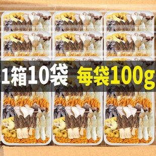 100g*10包七彩菌汤包云南特产山珍菌菇汤料包羊肚菌干货煲汤食材