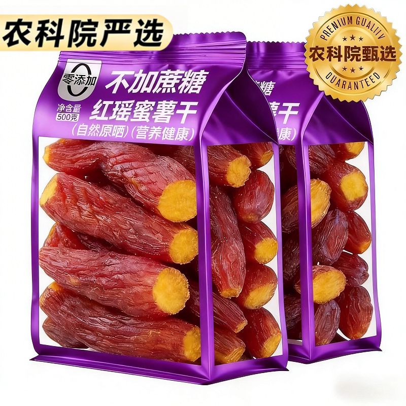 红瑶蜜薯干官方旗舰店0添加农家自晒红薯干即食地瓜干烤番薯干