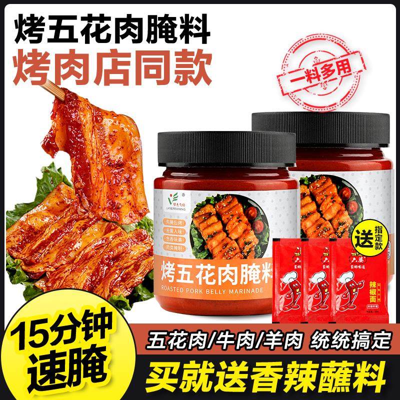 五花肉腌料韩国烧烤料调料韩式烤肉烤翅腌肉羊肉串调味料粉酱家用,粮油调味/速食/干货/烘焙,烧烤调料/腌料,淘宝优惠券,粉丝福利购,淘宝优惠卷