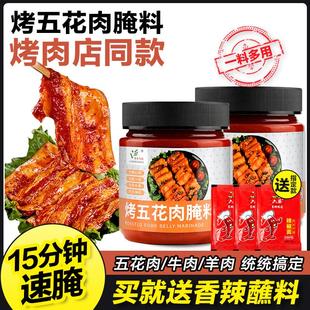 五花肉腌料韩国烧烤料调料韩式烤肉烤翅腌肉羊肉串调味料粉酱家用