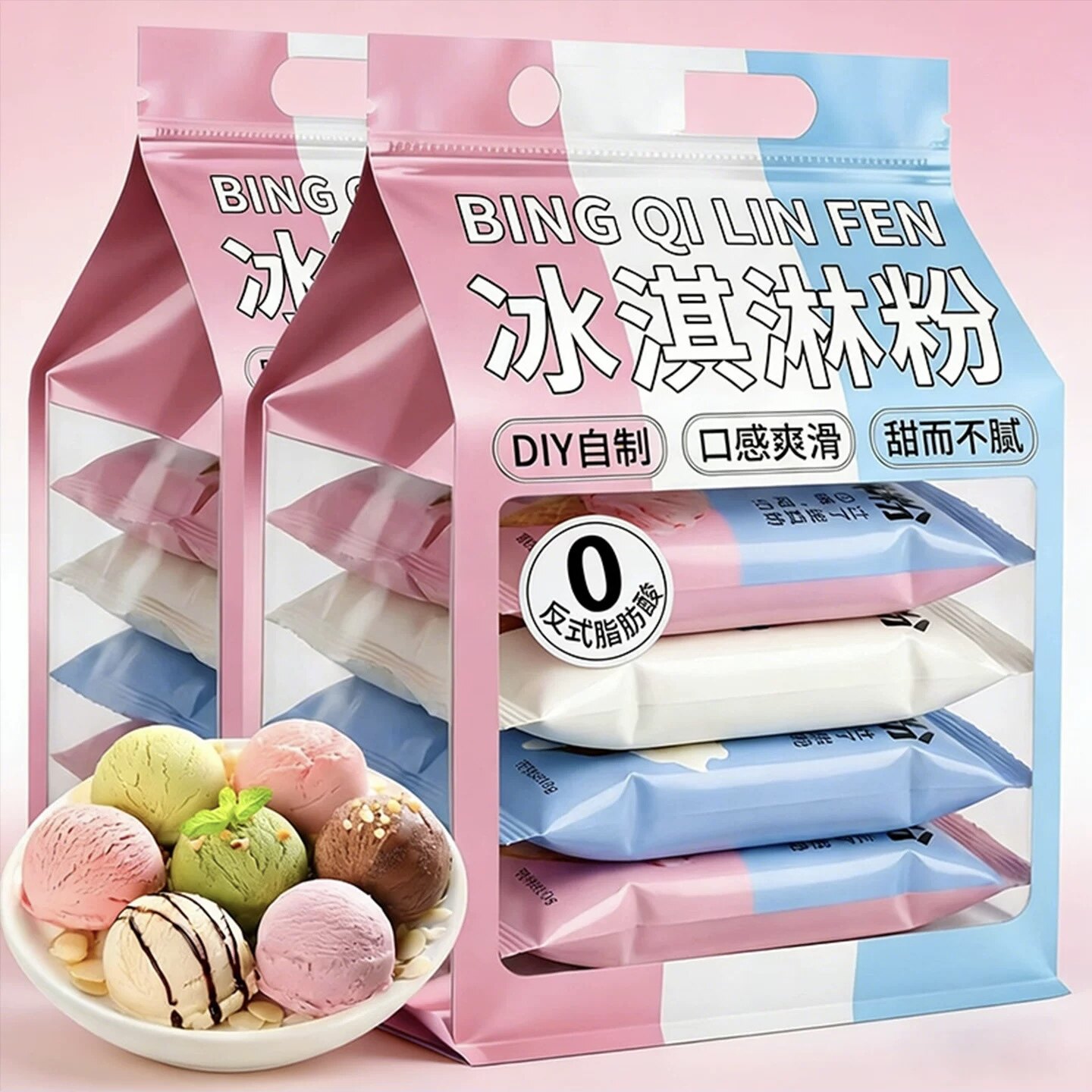 冰淇淋粉家用自制冰激凌球哈根雪糕粉冰棒达斯配料商用专批发原料