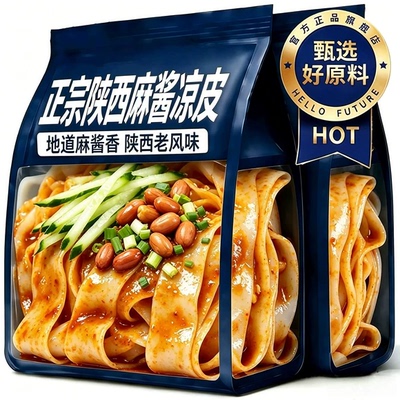 正宗陕西麻酱凉皮官方旗舰店开袋即食免煮凉拌主食方便速食夜宵