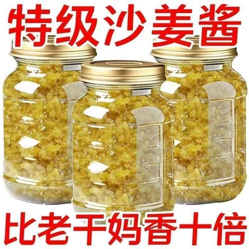 【正宗沙姜酱】白切鸡专用蘸料