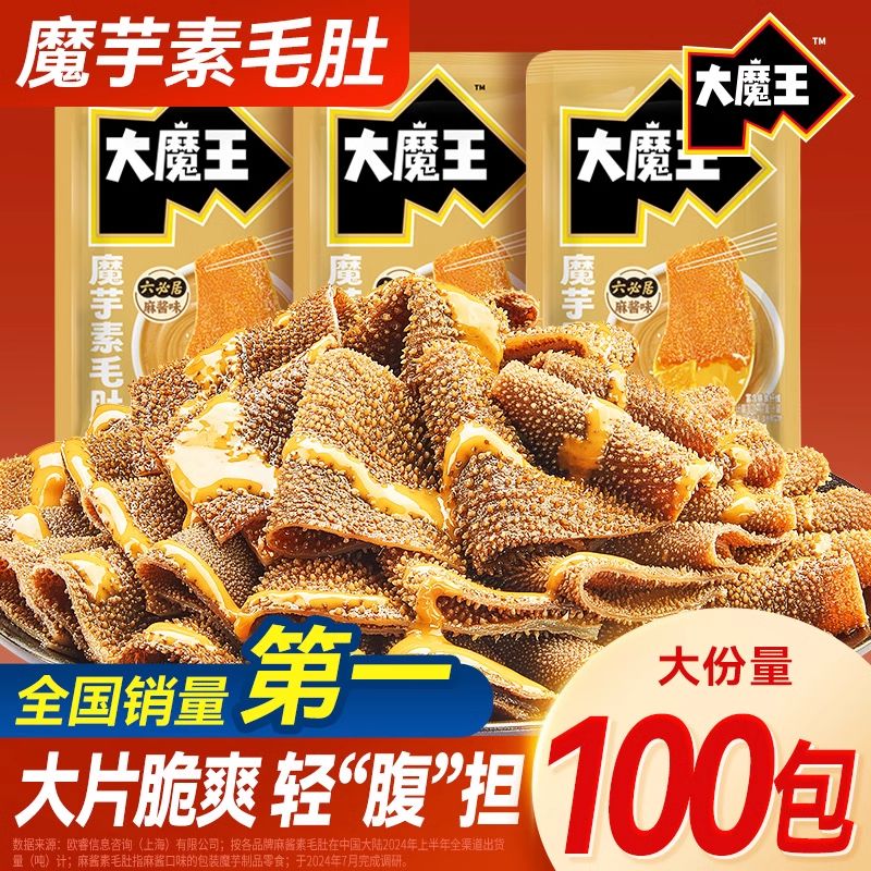 大魔王魔芋素毛肚大片