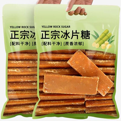 云南冰片糖官方旗舰店红片糖金黄片糖木薯糖水熬粥老式片糖块袋装