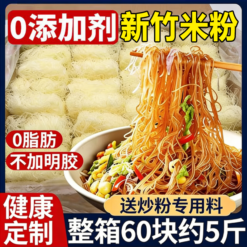 正宗福建新竹米粉官方旗舰店特产无添加细炒米粉丝菜火锅专用干货,粮油调味/速食/干货/烘焙,方便米线/米粉,淘宝优惠券,粉丝福利购,淘宝优惠卷