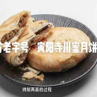 山东济宁汶上特产寅阳寺川蜜月饼老式手工白皮苏式酥皮五仁月饼