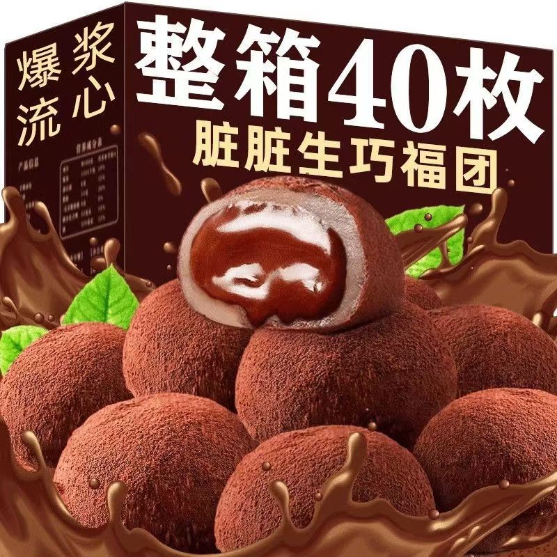 爆浆和风生巧福团早餐整箱巧克力面包小蛋糕日式大福雪媚娘零食品