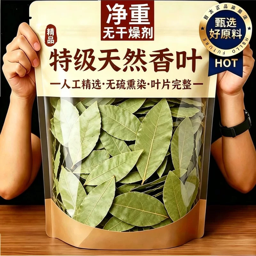 自然晾晒 叶片完整