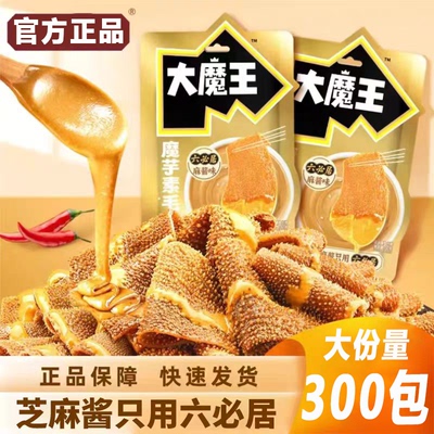 大魔王素毛肚麻酱六必居香辣魔芋
