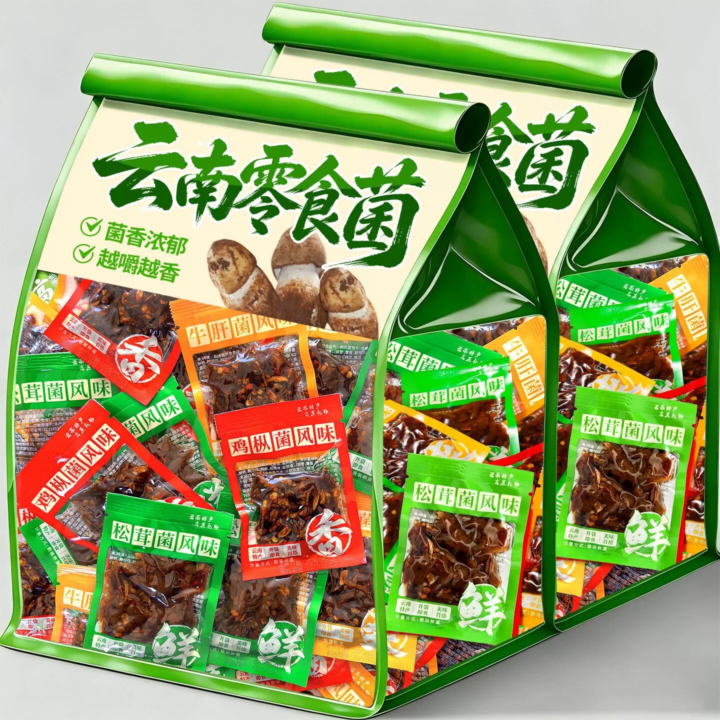 云南特产即食鸡枞菌牛肝松茸山珍菌官方旗舰店解馋小零食野生
